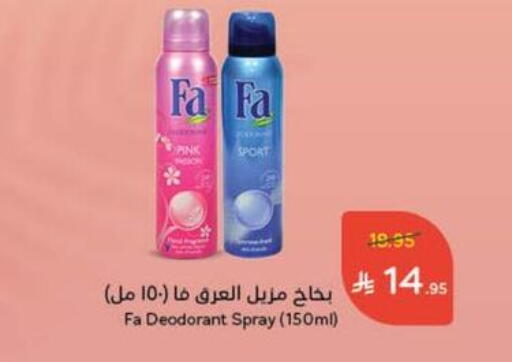 FA available at Hyper Panda in KSA, Saudi Arabia, Saudi - Ta'if