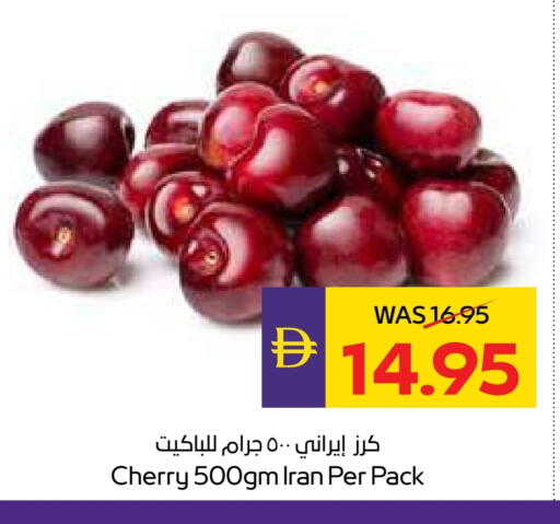 Cherry from Iran available at ADCOOP in UAE - Al Ain