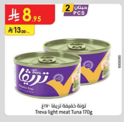 تونة - معلب available at الدانوب in مملكة العربية السعودية, السعودية, سعودية - جدة