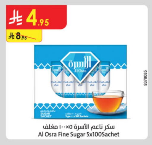 available at الدانوب in مملكة العربية السعودية, السعودية, سعودية - أبها