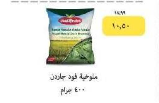 available at Kheir Zaman  in Egypt - Cairo