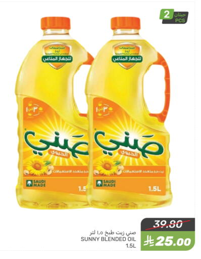 SUNNY Cooking Oil available at Mazaya in KSA, Saudi Arabia, Saudi - Saihat