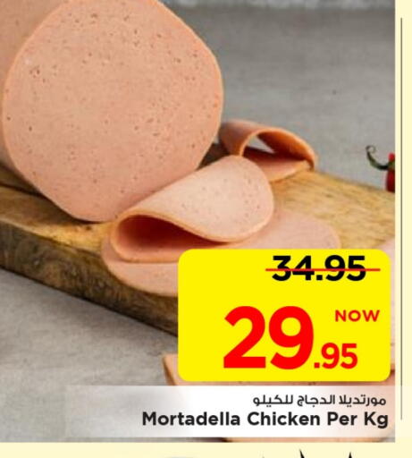 available at Mark & Save in KSA, Saudi Arabia, Saudi - Al Khobar
