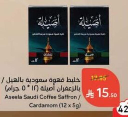 قهوة available at هايبر بنده in مملكة العربية السعودية, السعودية, سعودية - تبوك