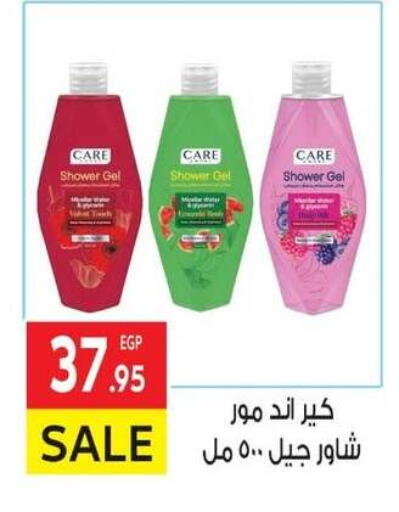 Shower Gel available at El Mahallawy Market  in Egypt - Cairo