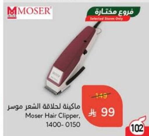 MOSER Hair Remover  available at Hyper Panda in KSA, Saudi Arabia, Saudi - Al Bahah