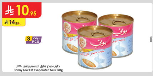 بوني حليب مبخر available at الدانوب in مملكة العربية السعودية, السعودية, سعودية - أبها