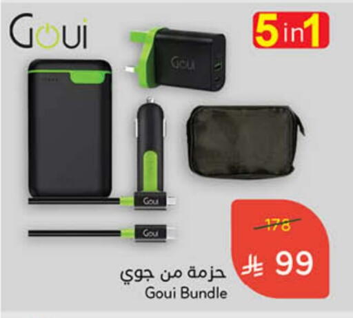 available at Hyper Panda in KSA, Saudi Arabia, Saudi - Khamis Mushait