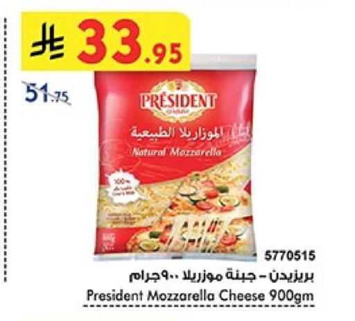 PRESIDENT Mozzarella available at Bin Dawood in KSA, Saudi Arabia, Saudi - Jeddah