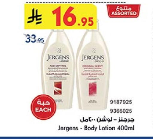 JERGENS Body Lotion & Cream available at Bin Dawood in KSA, Saudi Arabia, Saudi - Ta'if