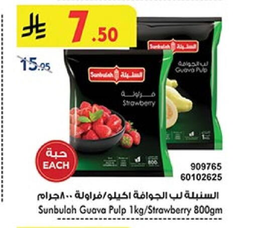 Guava Strawberry available at Bin Dawood in KSA, Saudi Arabia, Saudi - Jeddah