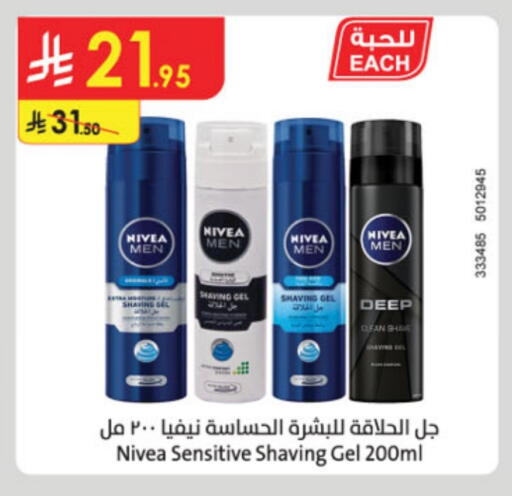 Nivea available at Danube in KSA, Saudi Arabia, Saudi - Khamis Mushait