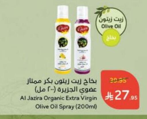 زيت الزيتون البكر available at هايبر بنده in مملكة العربية السعودية, السعودية, سعودية - ينبع