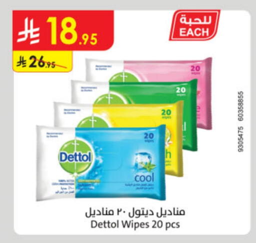 DETTOL available at Danube in KSA, Saudi Arabia, Saudi - Medina