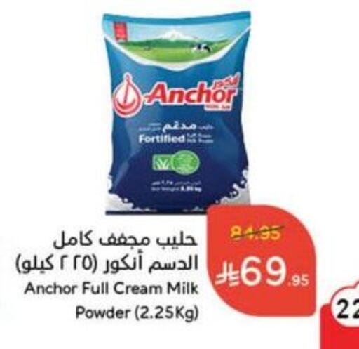 ANCHOR Milk Powder available at Hyper Panda in KSA, Saudi Arabia, Saudi - Ta'if