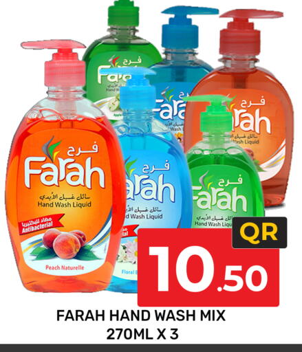 FARAH available at Majlis Hypermarket in Qatar - Doha