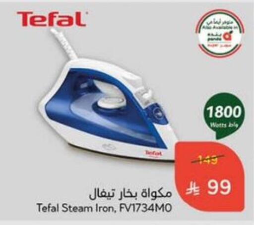 TEFAL Ironbox available at Hyper Panda in KSA, Saudi Arabia, Saudi - Al Khobar