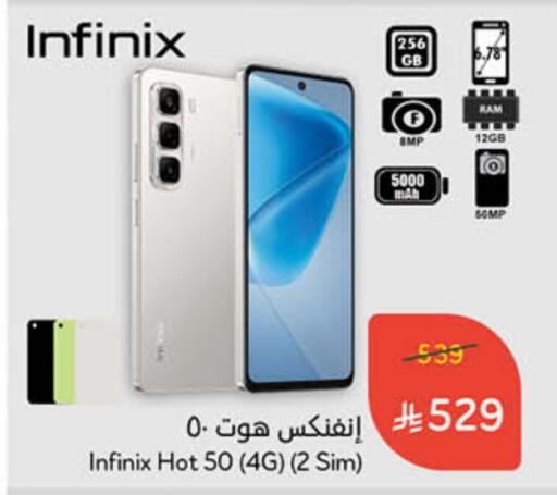 INFINIX available at Hyper Panda in KSA, Saudi Arabia, Saudi - Jazan