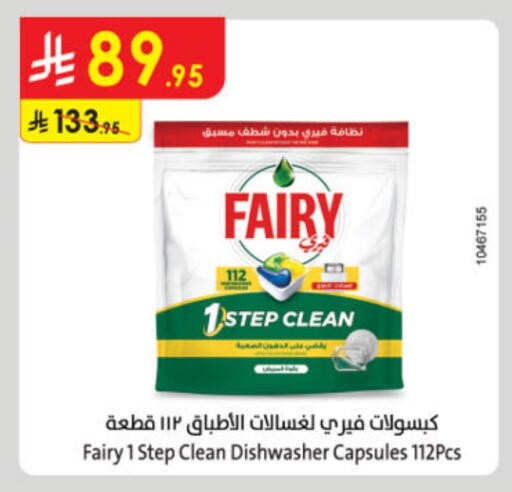 FAIRY available at Danube in KSA, Saudi Arabia, Saudi - Abha