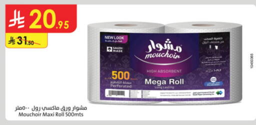Toilet & Paper Tissue in Danube, Saudi Arabia Offers - Saudi Arabia available at Danube in KSA, Saudi Arabia, Saudi - Al Hasa