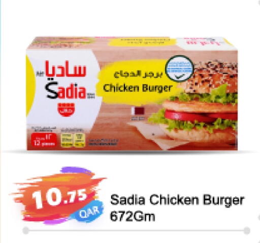 SADIA Chicken Burger available at G MAX Hypermarket in Qatar - Al Wakra