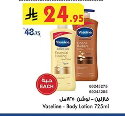 VASELINE Body Lotion & Cream available at Bin Dawood in KSA, Saudi Arabia, Saudi - Ta'if