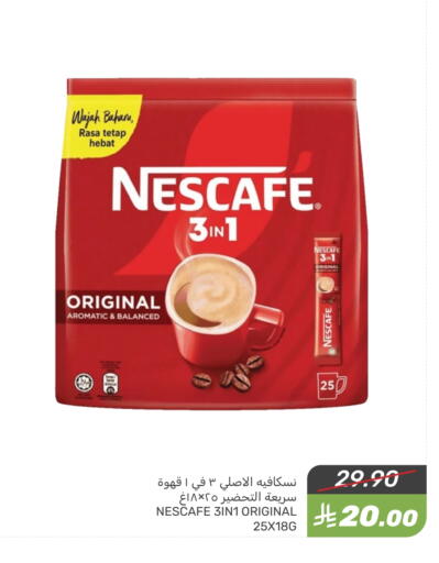 NESCAFE Coffee 3in1 available at Mazaya in KSA, Saudi Arabia, Saudi - Qatif