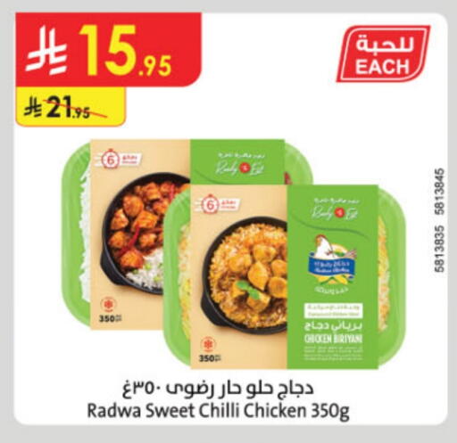 Ready to Eat in Danube, Saudi Arabia Offers - Saudi Arabia Chilli available at Danube in KSA, Saudi Arabia, Saudi - Khamis Mushait