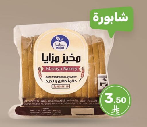 available at Mazaya in KSA, Saudi Arabia, Saudi - Saihat