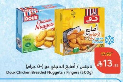 DOUX Chicken Fingers available at Hyper Panda in KSA, Saudi Arabia, Saudi - Najran