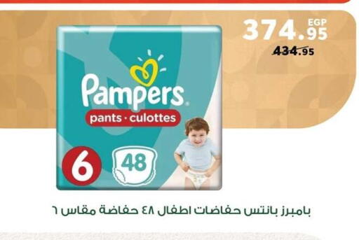 بامبي available at بنده in Egypt - القاهرة