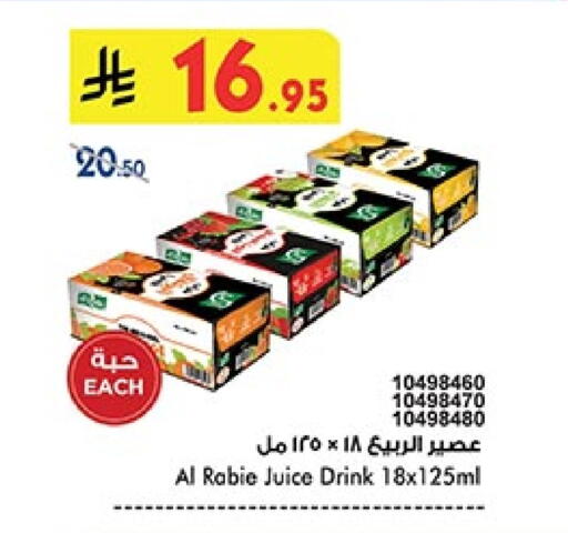 Juices & Drinks in Bin Dawood, Saudi Arabia Offers - Saudi Arabia AL RABIE available at Bin Dawood in KSA, Saudi Arabia, Saudi - Khamis Mushait