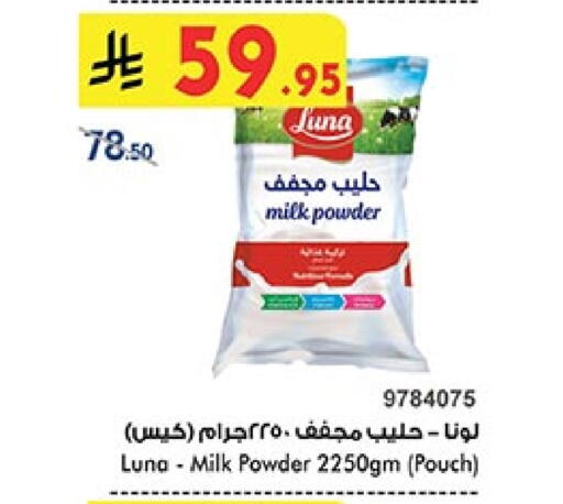 LUNA Milk Powder available at Bin Dawood in KSA, Saudi Arabia, Saudi - Ta'if