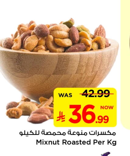 available at Mark & Save in KSA, Saudi Arabia, Saudi - Al Hasa