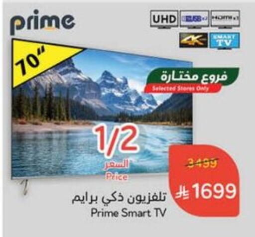 Smart TV available at Hyper Panda in KSA, Saudi Arabia, Saudi - Al Khobar