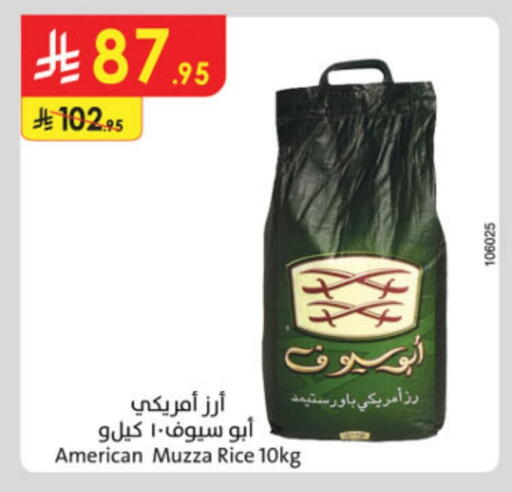 available at الدانوب in مملكة العربية السعودية, السعودية, سعودية - أبها