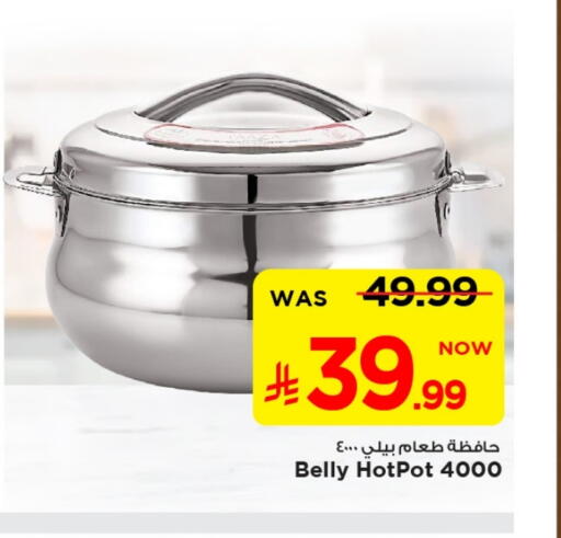 available at Mark & Save in KSA, Saudi Arabia, Saudi - Al Khobar
