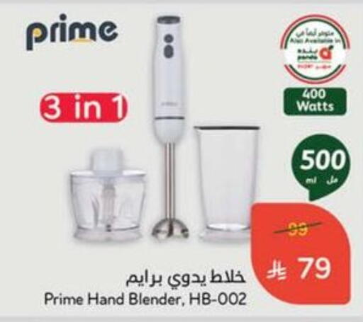 Mixer / Grinder available at Hyper Panda in KSA, Saudi Arabia, Saudi - Buraidah