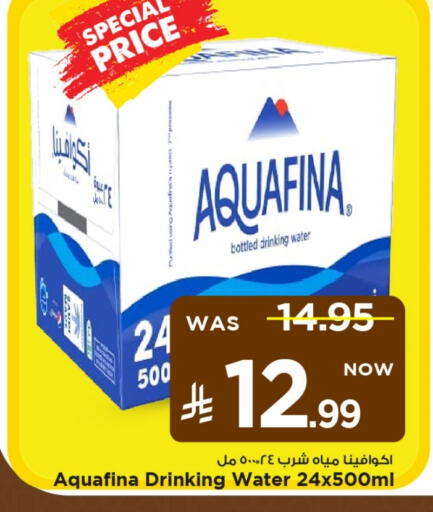 أكوافينا available at مارك & سيف in مملكة العربية السعودية, السعودية, سعودية - الخبر‎