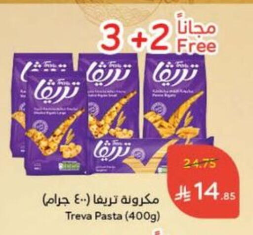 Pasta available at Hyper Panda in KSA, Saudi Arabia, Saudi - Al Duwadimi