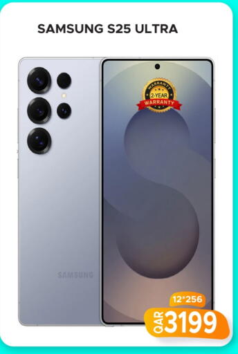 سامسونج S25 available at رامبو مارت in قطر - الدوحة
