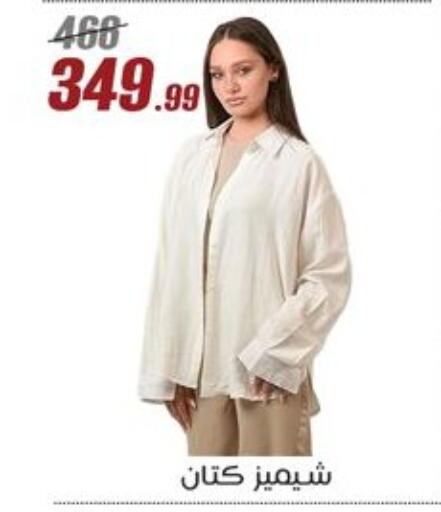 available at المرشدي in Egypt - القاهرة