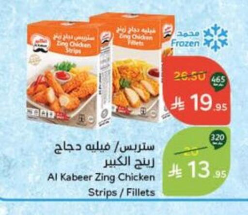 AL KABEER Chicken Strips available at Hyper Panda in KSA, Saudi Arabia, Saudi - Najran