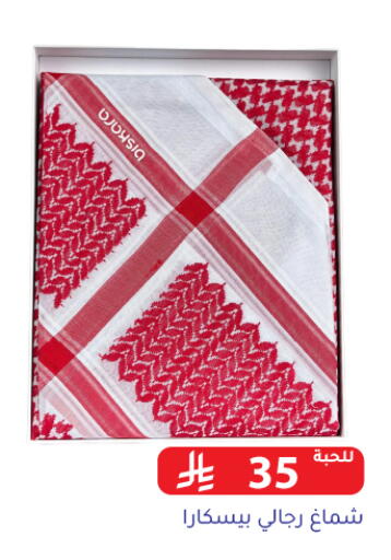 available at Family Discount in KSA, Saudi Arabia, Saudi - Riyadh