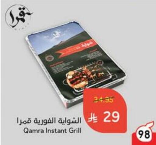 available at Hyper Panda in KSA, Saudi Arabia, Saudi - Al-Kharj