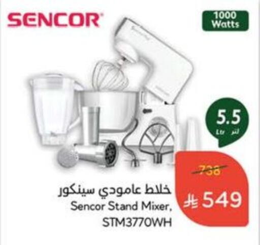 Mixer / Grinder available at Hyper Panda in KSA, Saudi Arabia, Saudi - Buraidah
