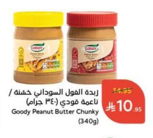 GOODY Peanut Butter available at Hyper Panda in KSA, Saudi Arabia, Saudi - Al Bahah
