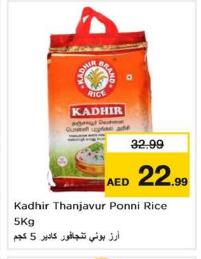 أرز بوني available at نستو هايبرماركت in الإمارات العربية المتحدة , الامارات - دبي