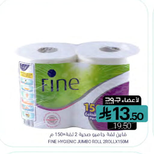 FINE available at Muntazah Markets in KSA, Saudi Arabia, Saudi - Dammam
