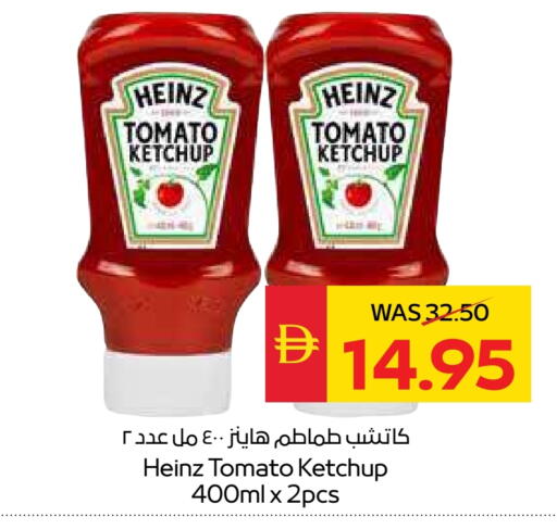 هاينز كاتشب الطماطم available at سبار هايبرماركت in الإمارات العربية المتحدة , الامارات - رَأْس ٱلْخَيْمَة